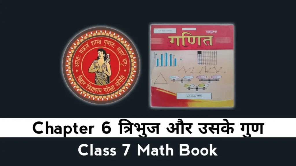 Bihar Board Class 7 Math Chapter 6