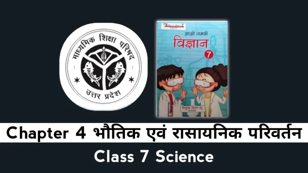 UP Board Class 7 Science Chapter 4