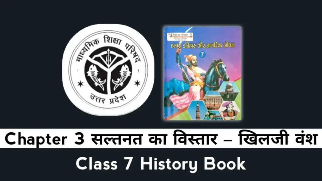 UP Board Class 7 History Chapter 3