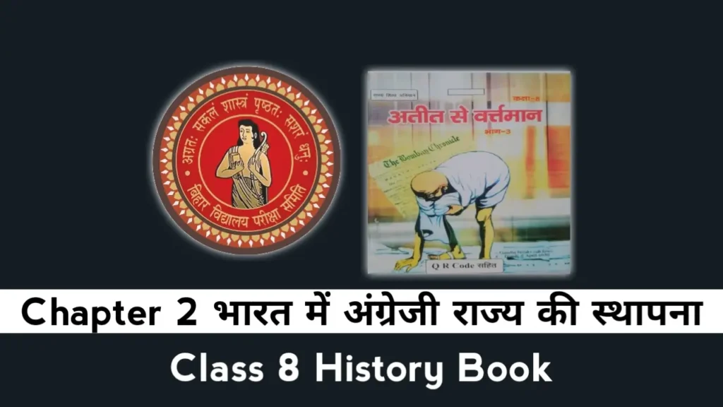 Bihar Board Class 8 History Solutions Chapter 2