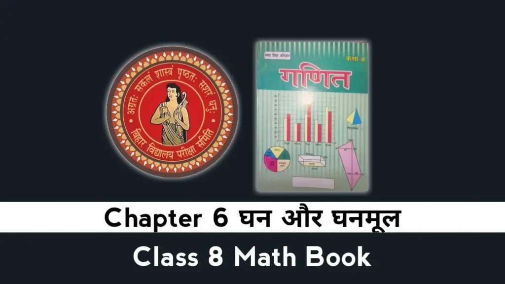 Bihar Board Class 8 Math Chapter 6