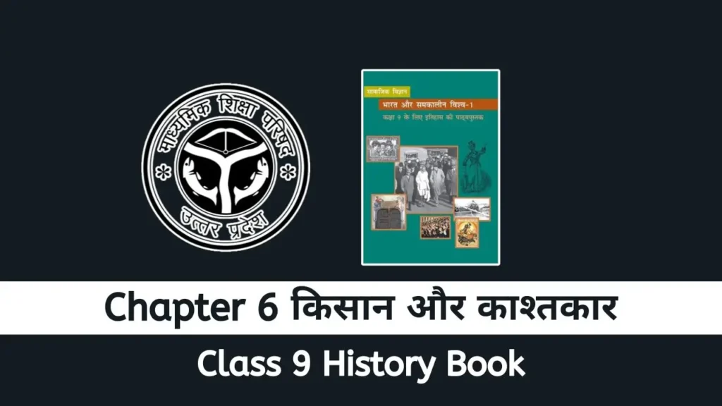 UP Board class 9 History chapter 6