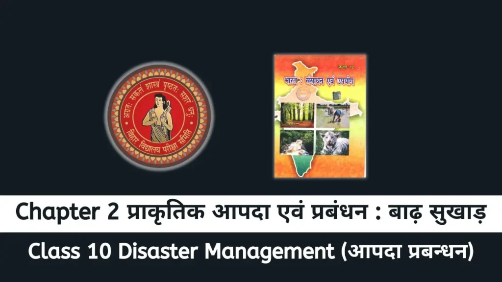 Bihar Board class 10 Disaster Management chapter 2
