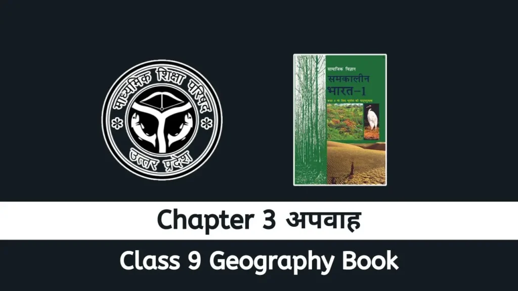 UP Board class 9 Geography chapter 3