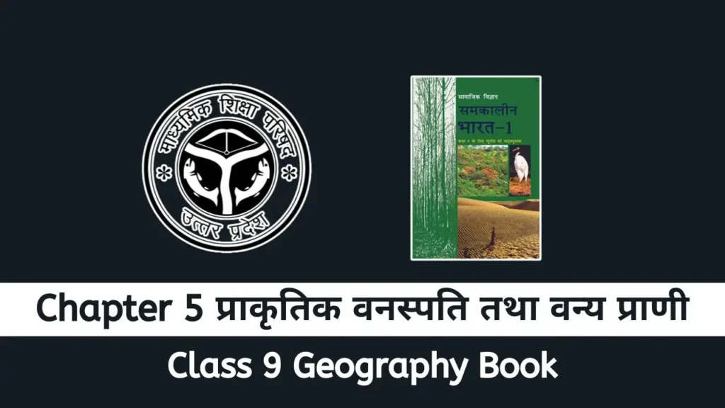 UP Board class 9 Geography chapter 5