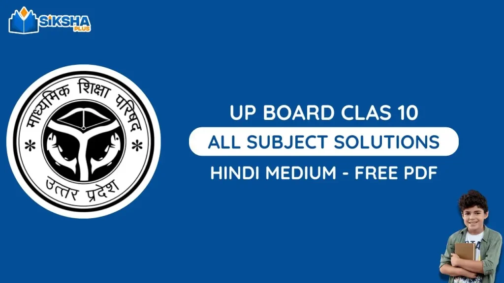 UP Board Solutions Class 10