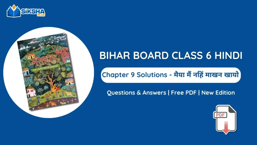 Bihar Board Class 6 Hindi Chapter 9 Solutions New Edition