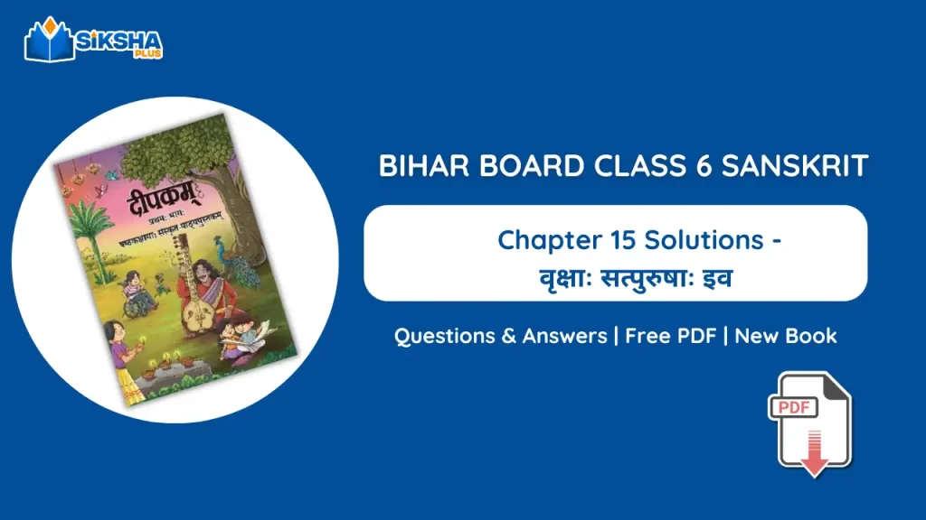 Bihar Board Class 6 Sanskrit Chapter 15 Solutions new Book