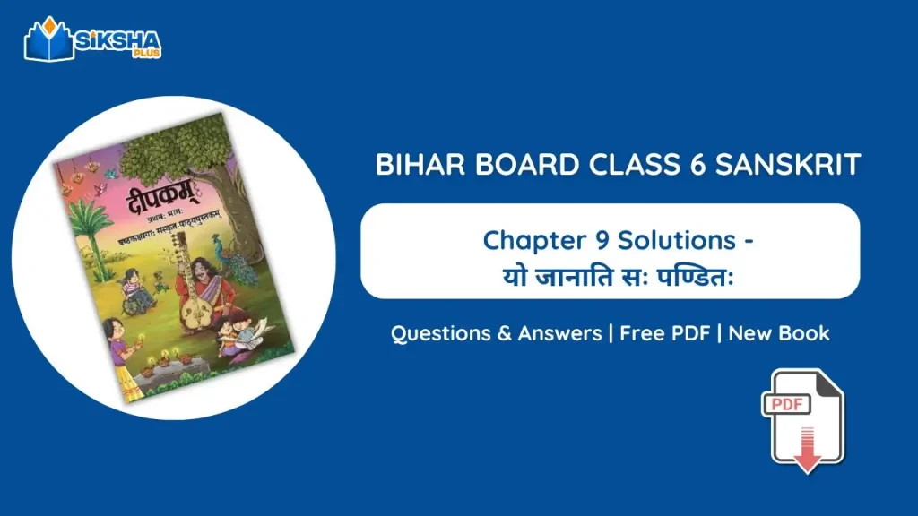 Bihar Board Class 6 Sanskrit Chapter 9 Solutions new Book