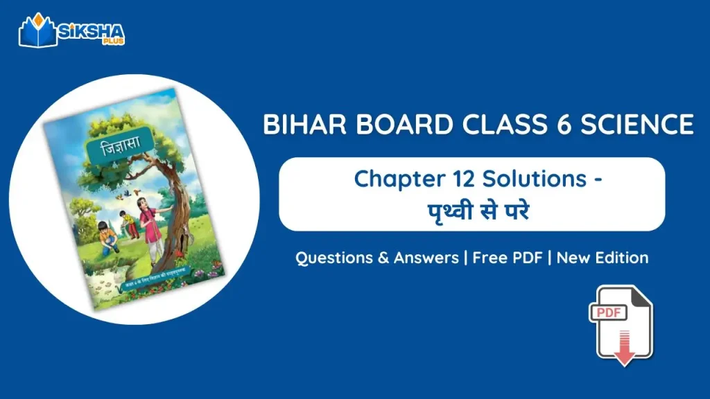Bihar Board Class 6 Science Chapter 12 Solutions from New Book