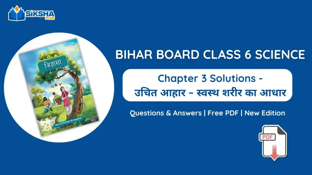 Bihar Board Class 6 Science Chapter 3 Solutions from New Book