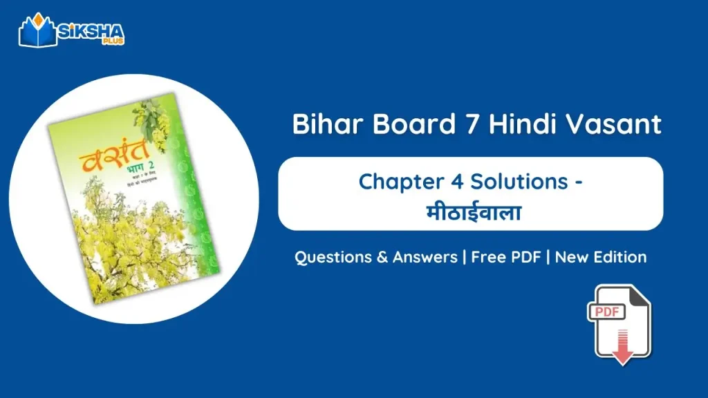 Bihar Board Class 7 Hindi Chapter 4 Solutions Vasant
