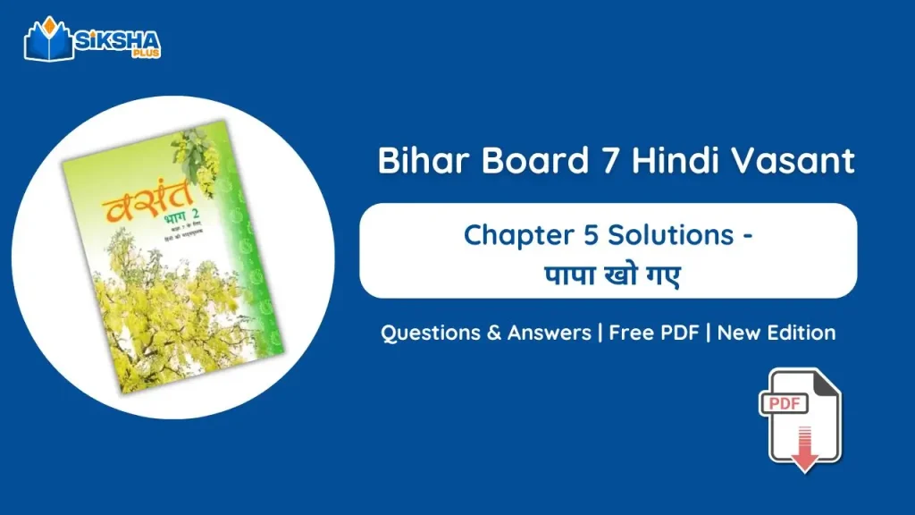 Bihar Board Class 7 Hindi Chapter 5 Solutions Vasant