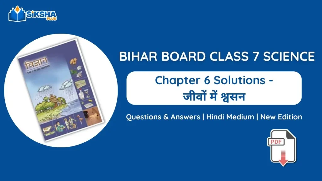 Bihar Board Class 7 Science Chapter 6 Solutions New