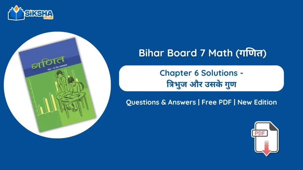 Bihar Board Class 7 Math Chapter 6 Solutions new Ganit book