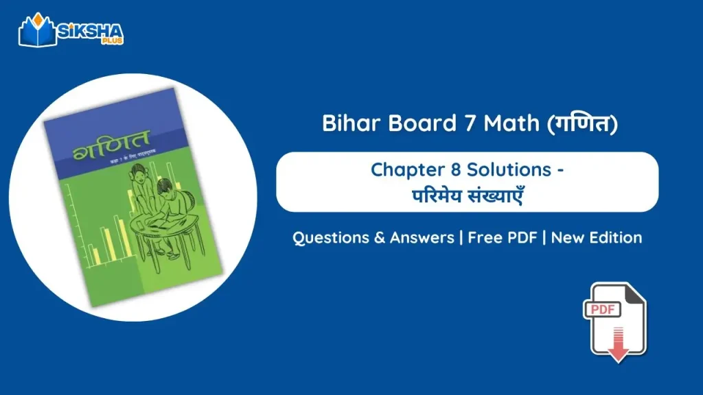 Bihar Board Class 7 Math Chapter 8 Solutions new Ganit book