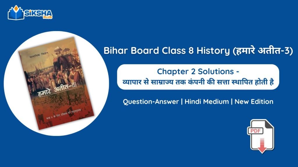 Bihar Board Class 8 History Chapter 2 Solutions new