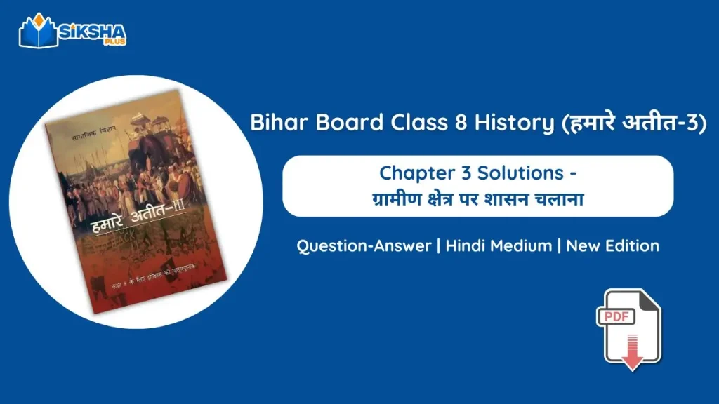 Bihar Board Class 8 History Chapter 3 Solutions new