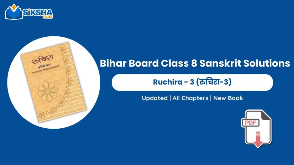 Bihar Board Class 8 Sanskrit Solutions for new book Ruchira
