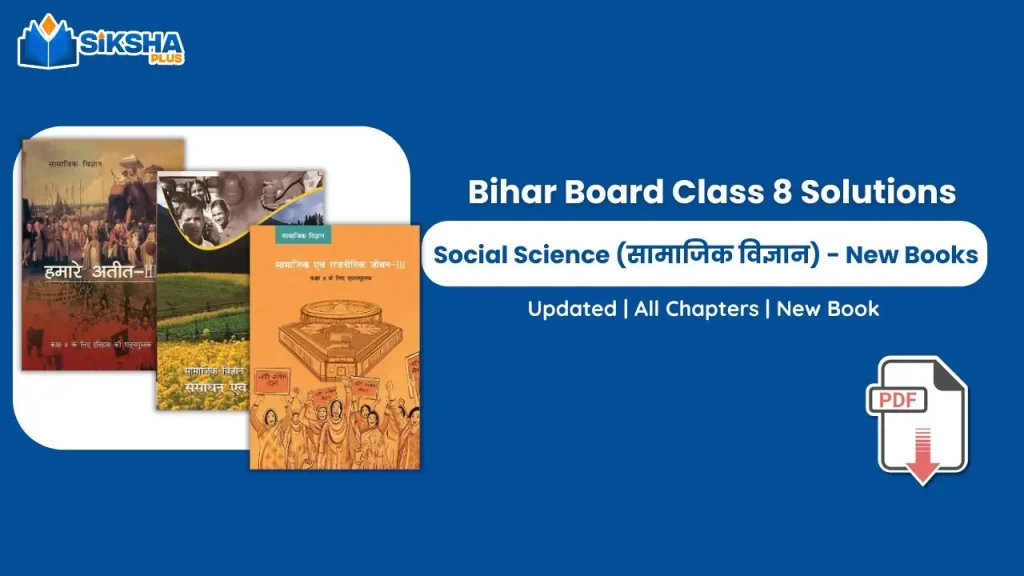 Bihar Board Class 8 Social Science Solutions New books