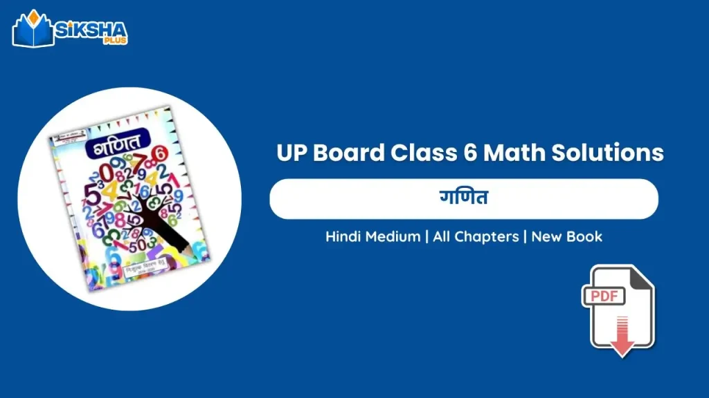UP Board Class 6 Math Solutions in hindi medium