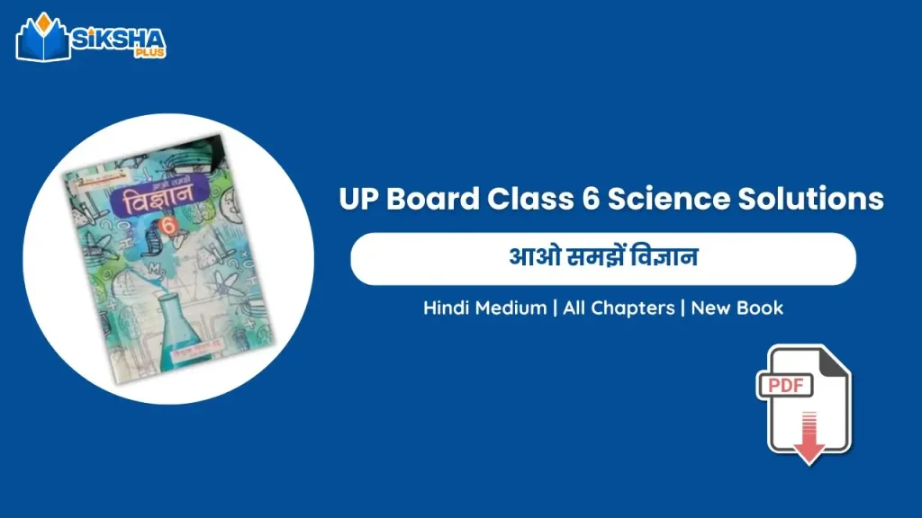UP Board Class 6 Science Solutions for all chapters