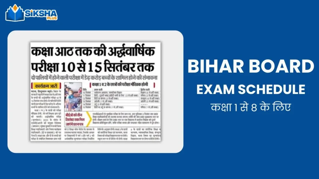 Bihar Board Half Yearly Exam 2025 Schedule for class 1 to 8